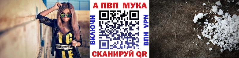 Купить закладки Саянск Alpha-PVP Соль