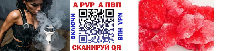 APVP Соль Саянск