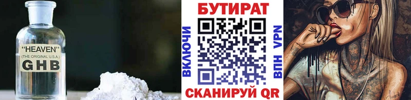 БУТИРАТ жидкий экстази  Купить где  Саянск 