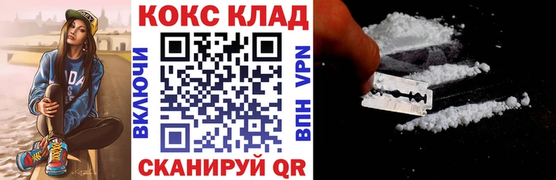 Купить закладки Саянск COCAIN Эквадор