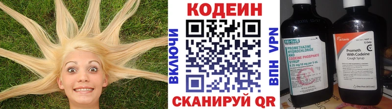 Кодеин напиток Lean (лин)  Купить  Саянск 