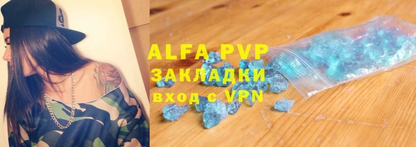 альфа пвп VHQ Беломорск