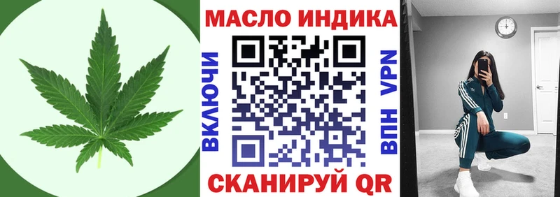 ТГК жижа Купить Саянск